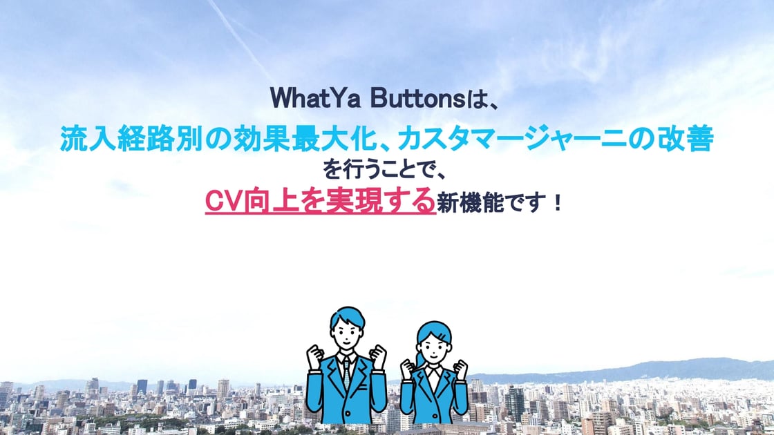 WhatYaButtons動画用_20211119-11_page-0001